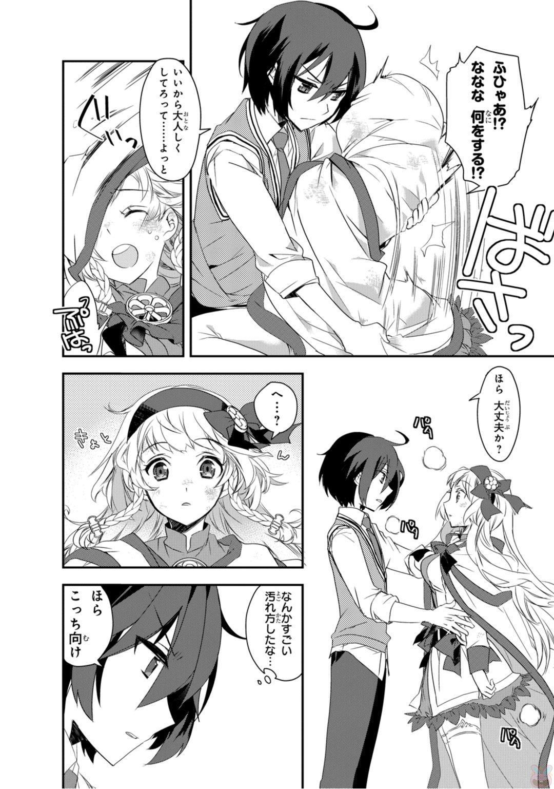 Isekai Mahou wa Okureteru! Chap 2 - Next Chap 3