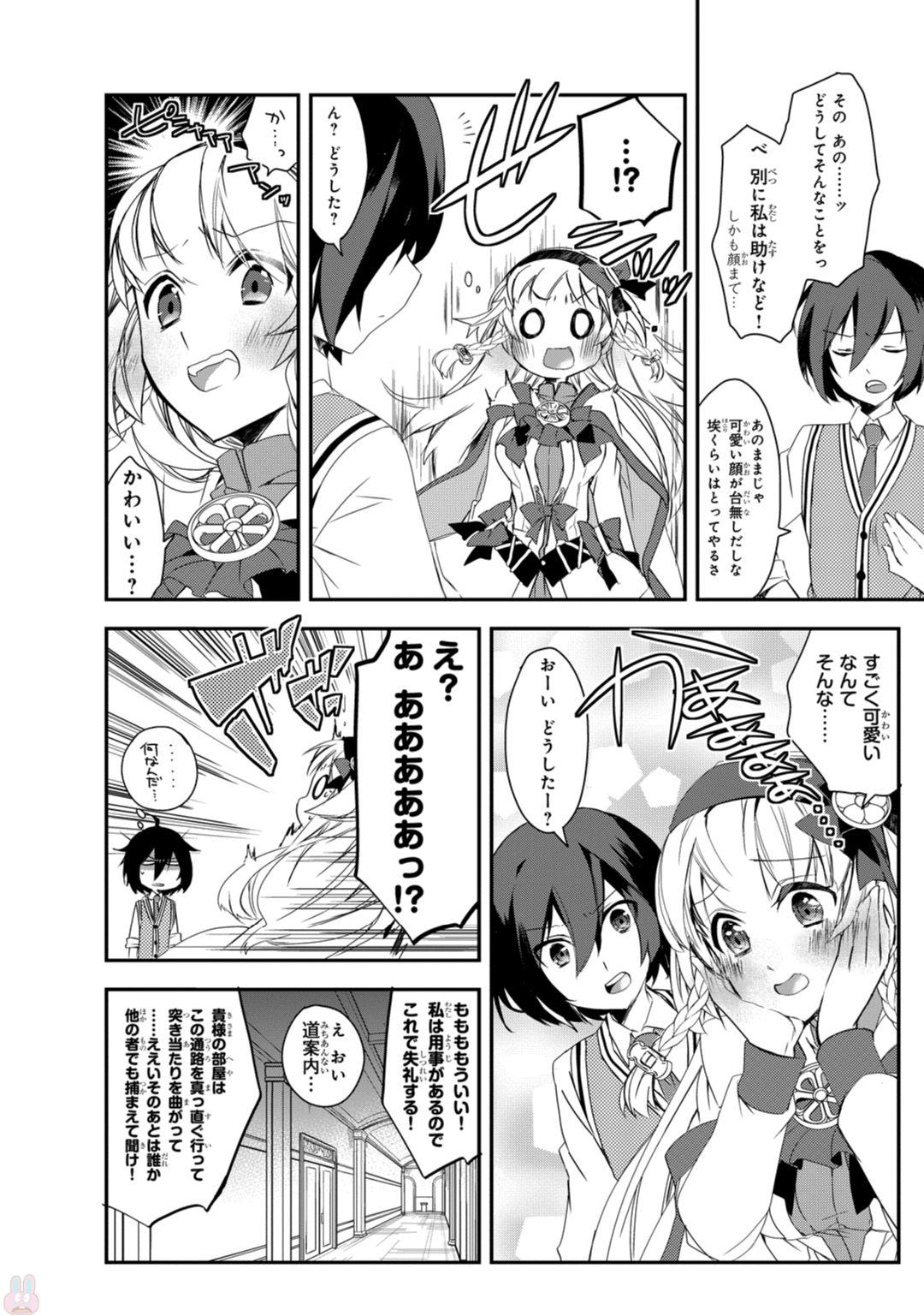 Isekai Mahou wa Okureteru! Chap 2 - Next Chap 3