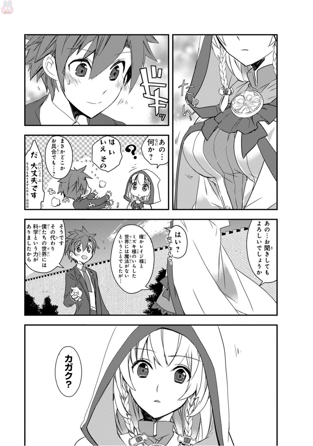 Isekai Mahou wa Okureteru! Chap 2 - Next Chap 3