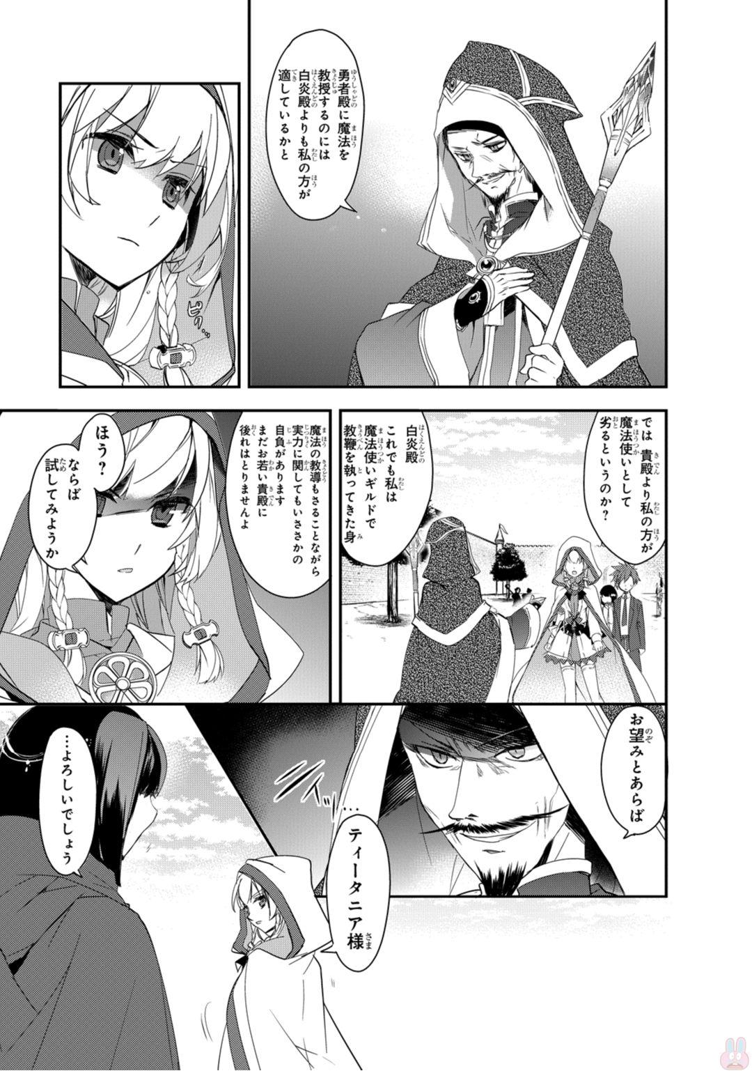 Isekai Mahou wa Okureteru! Chap 2 - Next Chap 3