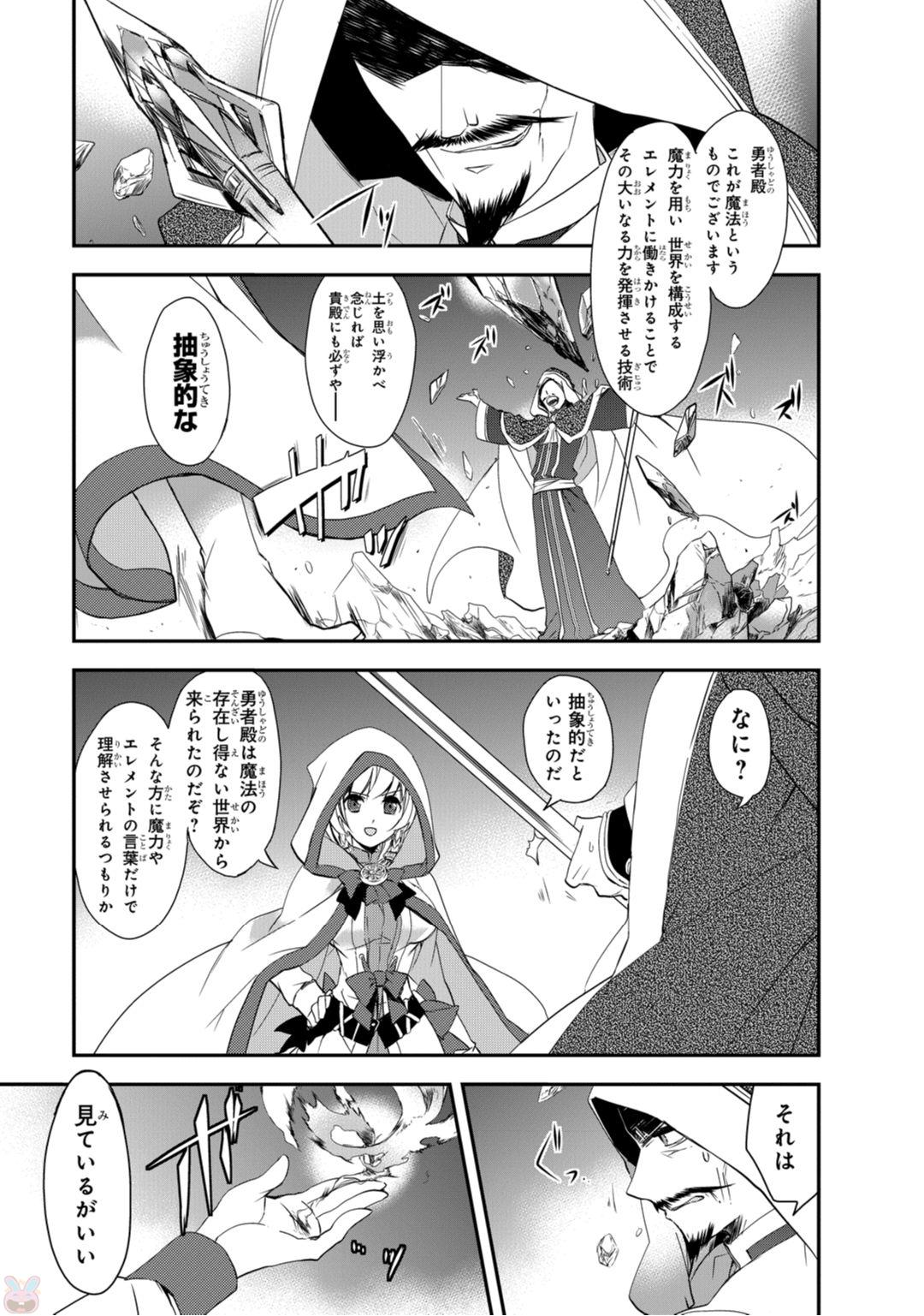 Isekai Mahou wa Okureteru! Chap 2 - Next Chap 3