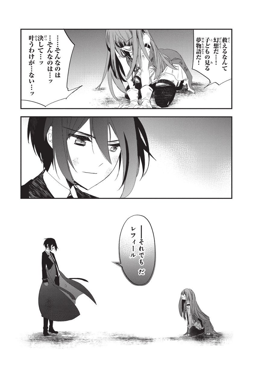 Isekai Mahou wa Okureteru! Chap 20 - Next Chap 21