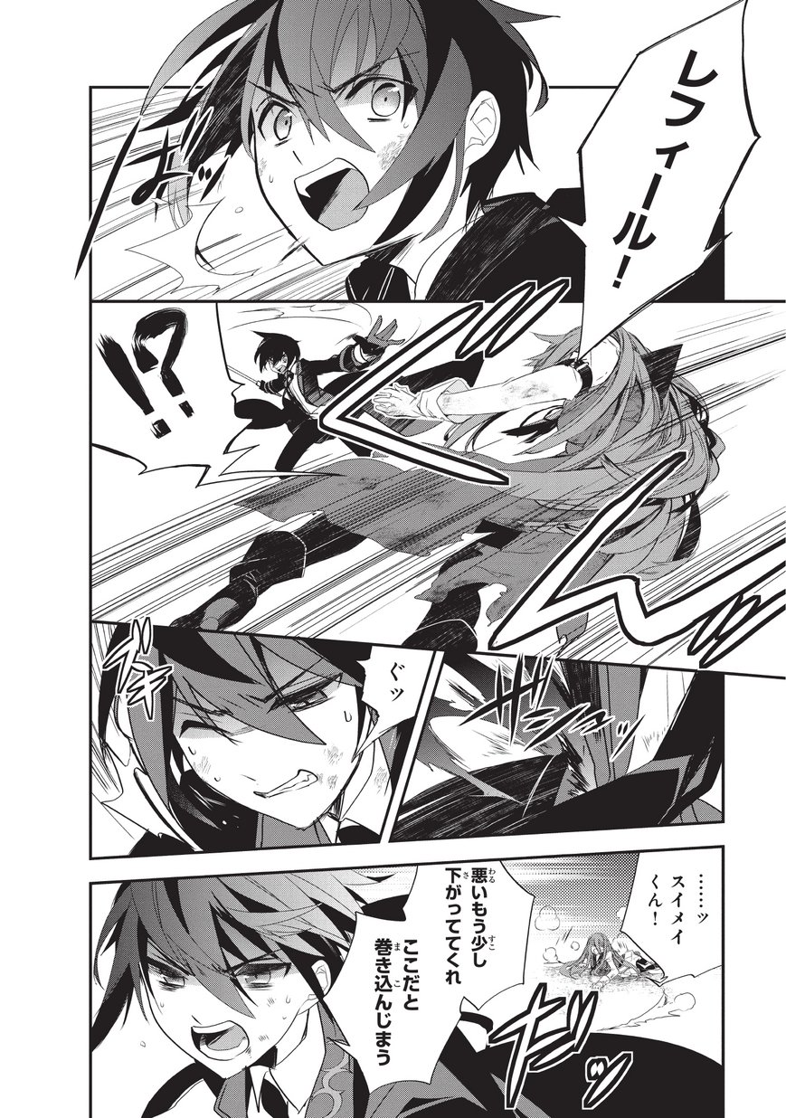 Isekai Mahou wa Okureteru! Chap 20 - Next Chap 21