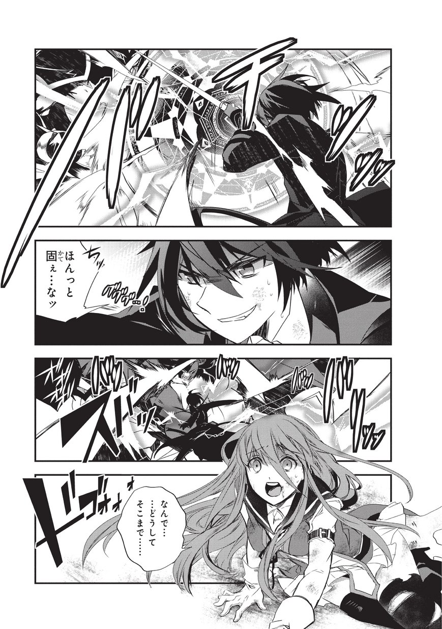 Isekai Mahou wa Okureteru! Chap 20 - Next Chap 21