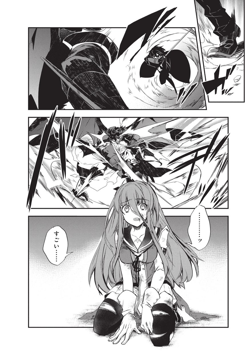 Isekai Mahou wa Okureteru! Chap 20 - Next Chap 21