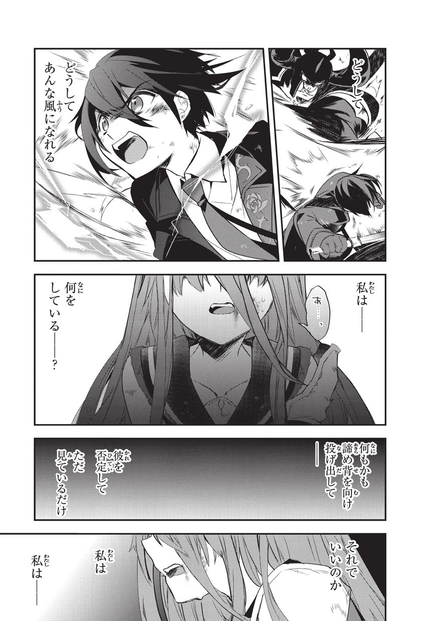 Isekai Mahou wa Okureteru! Chap 20 - Next Chap 21