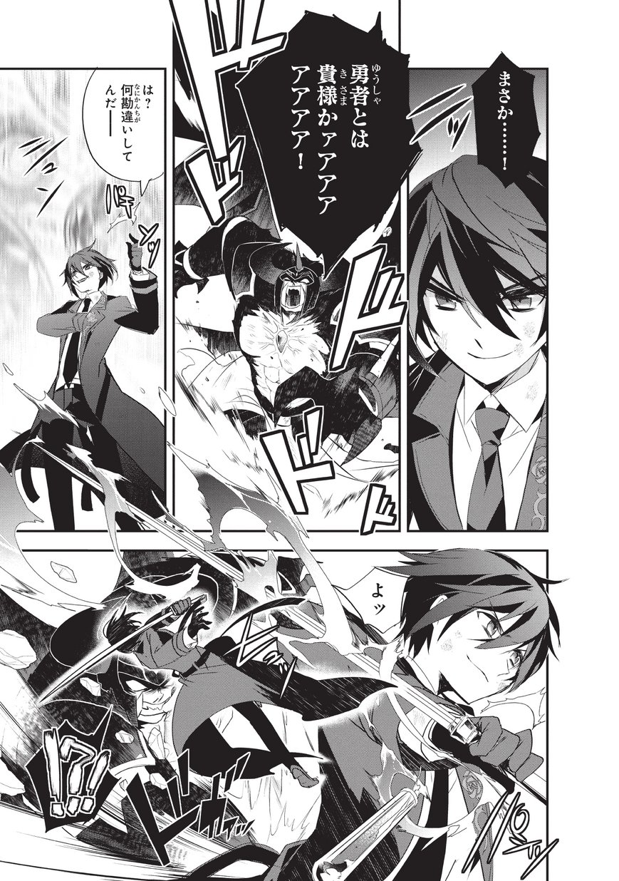 Isekai Mahou wa Okureteru! Chap 20 - Next Chap 21