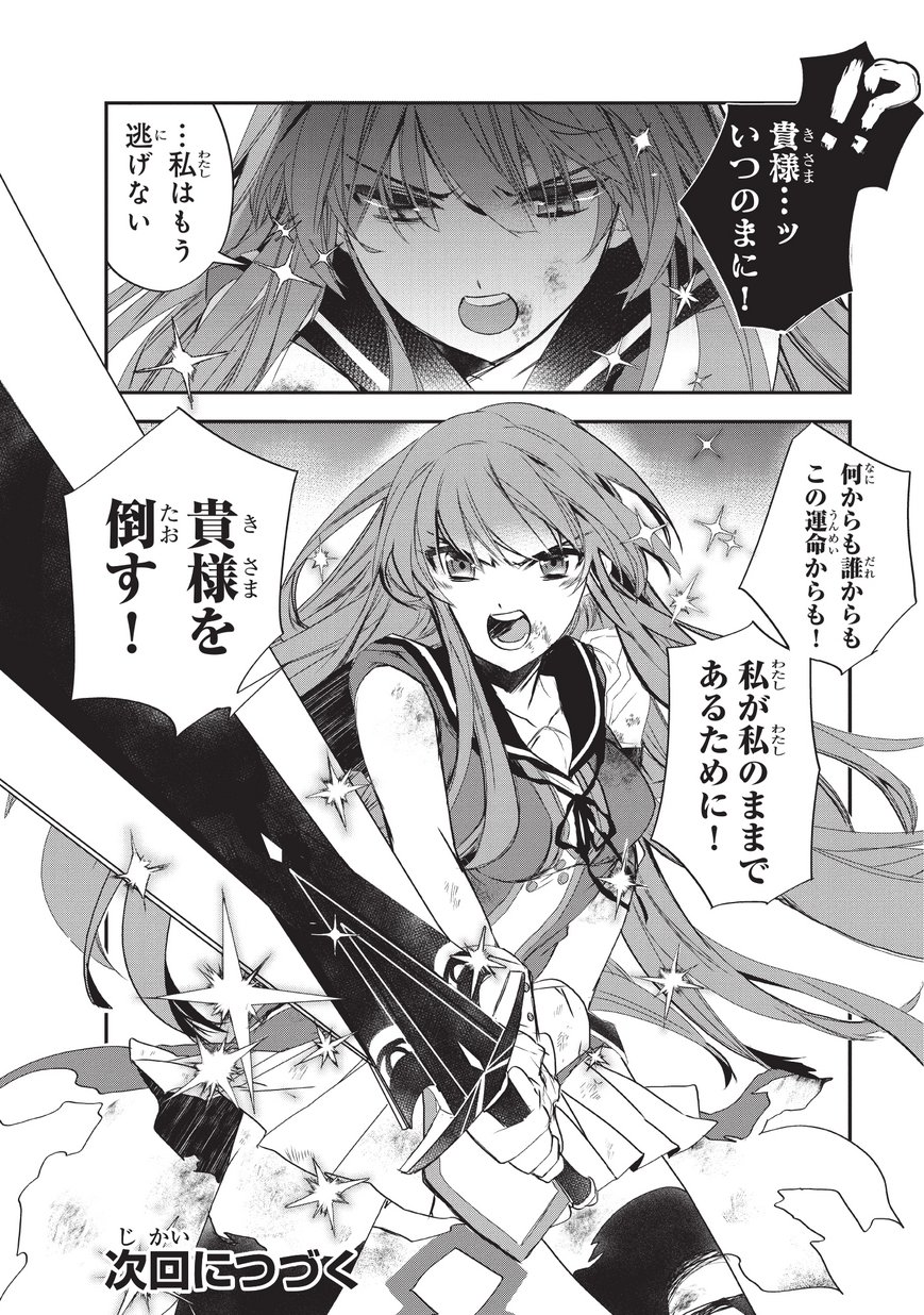 Isekai Mahou wa Okureteru! Chap 20 - Next Chap 21