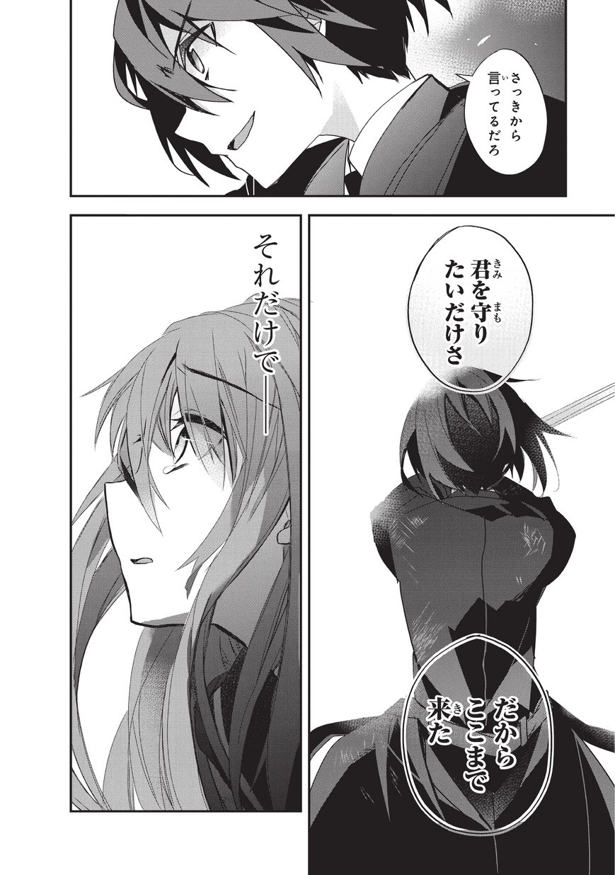 Isekai Mahou wa Okureteru! Chap 20 - Next Chap 21