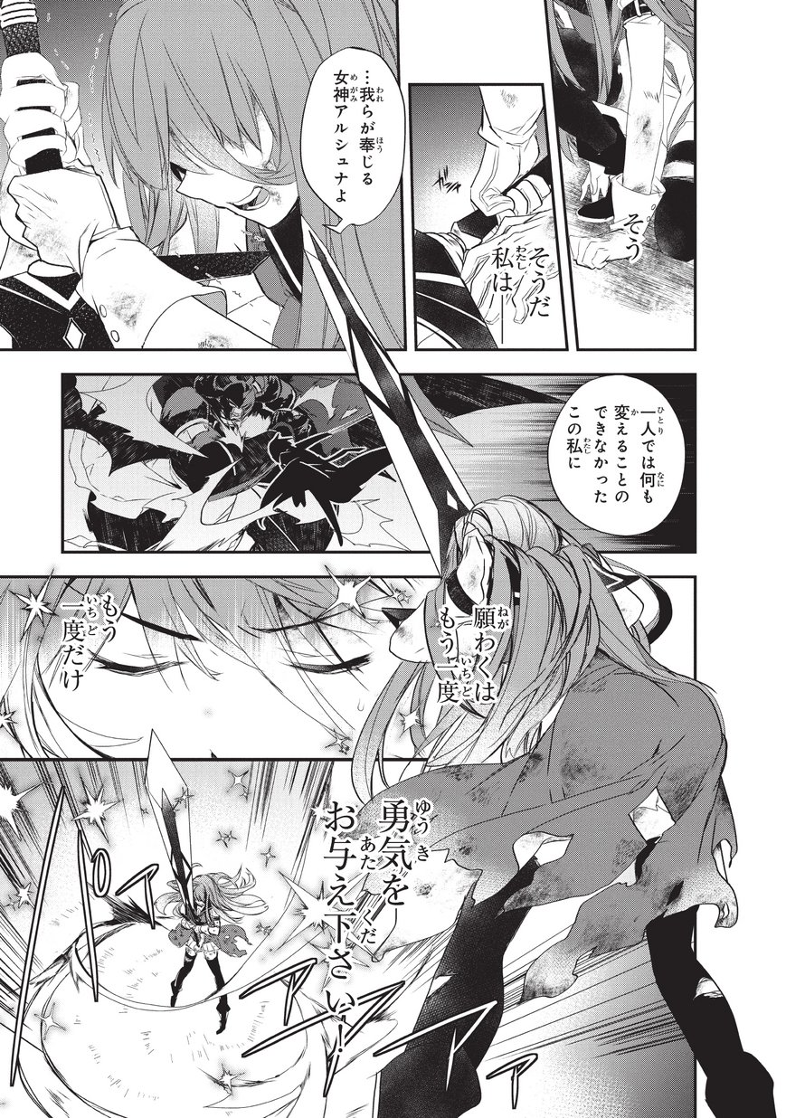 Isekai Mahou wa Okureteru! Chap 20 - Next Chap 21