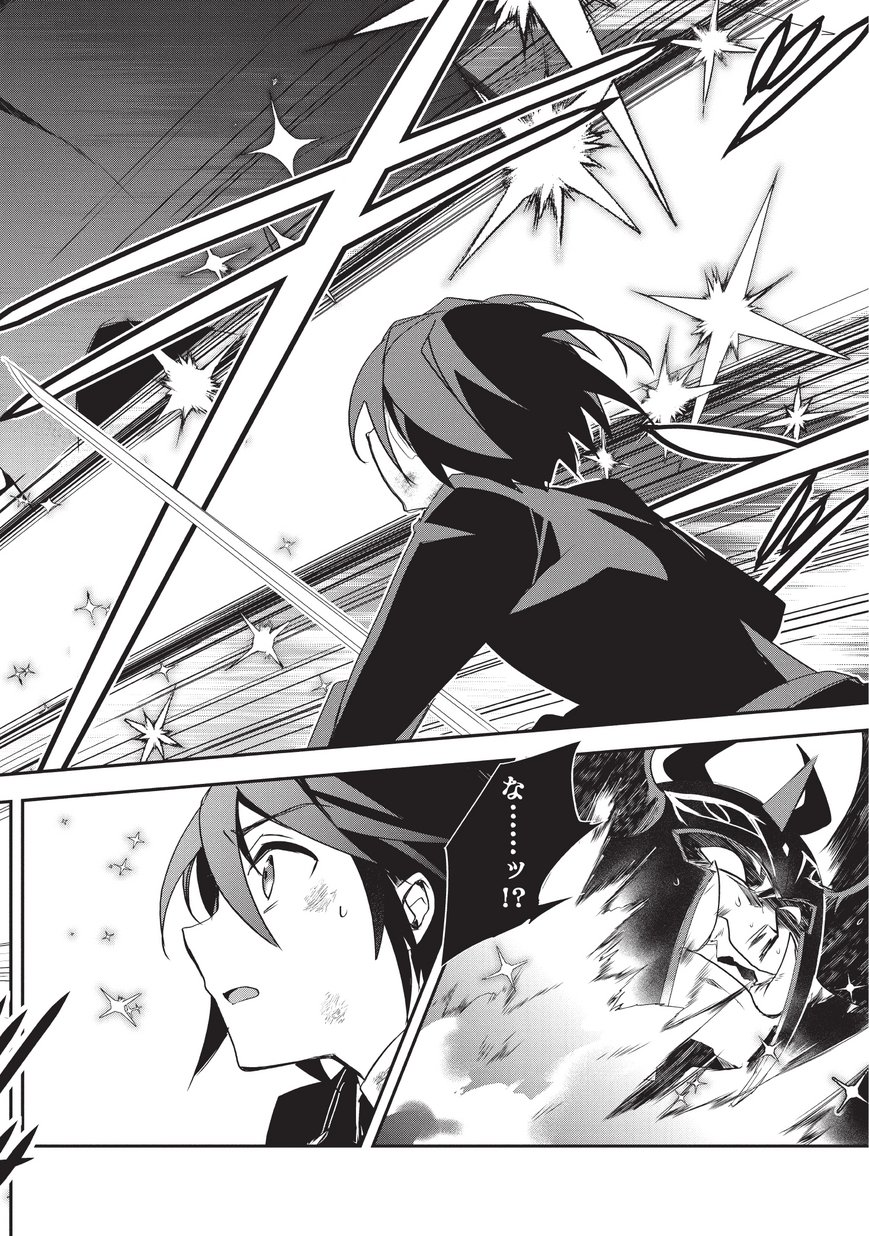 Isekai Mahou wa Okureteru! Chap 20 - Next Chap 21