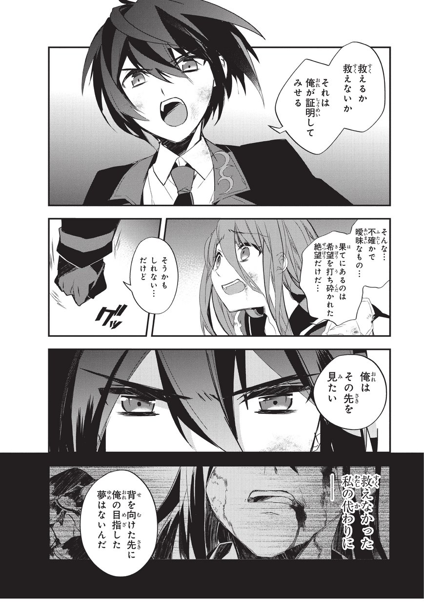 Isekai Mahou wa Okureteru! Chap 20 - Next Chap 21