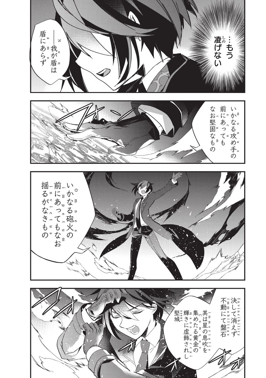 Isekai Mahou wa Okureteru! Chap 20 - Next Chap 21