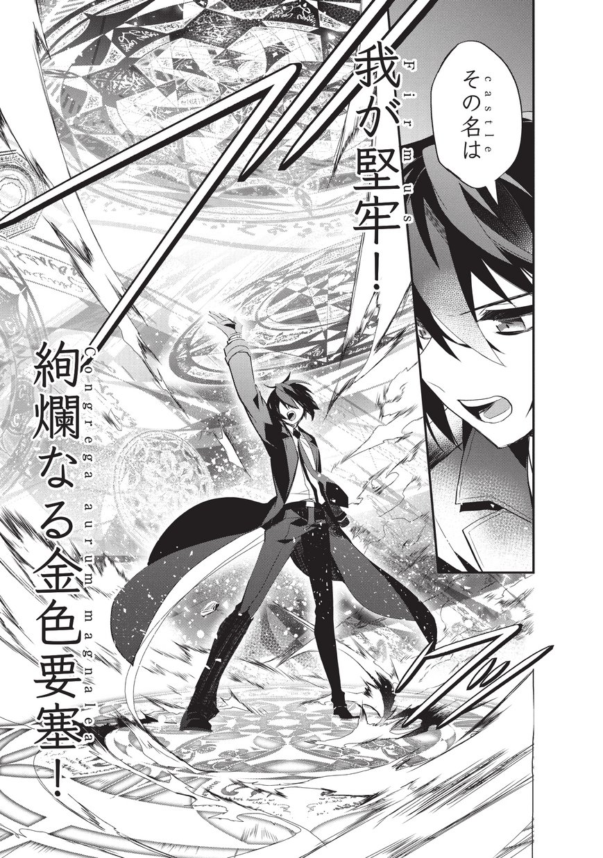 Isekai Mahou wa Okureteru! Chap 20 - Next Chap 21