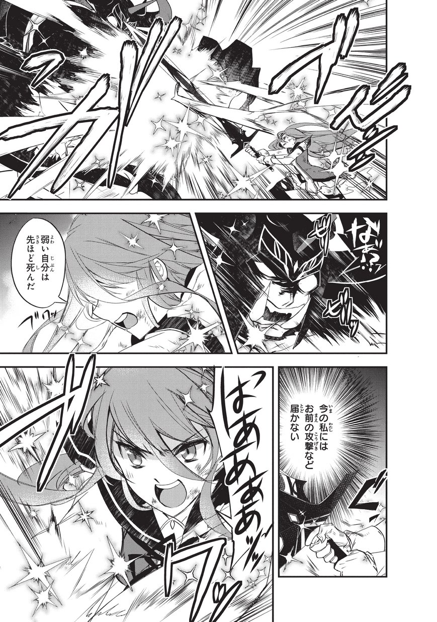 Isekai Mahou wa Okureteru! Chap 21 - Next Chap 22