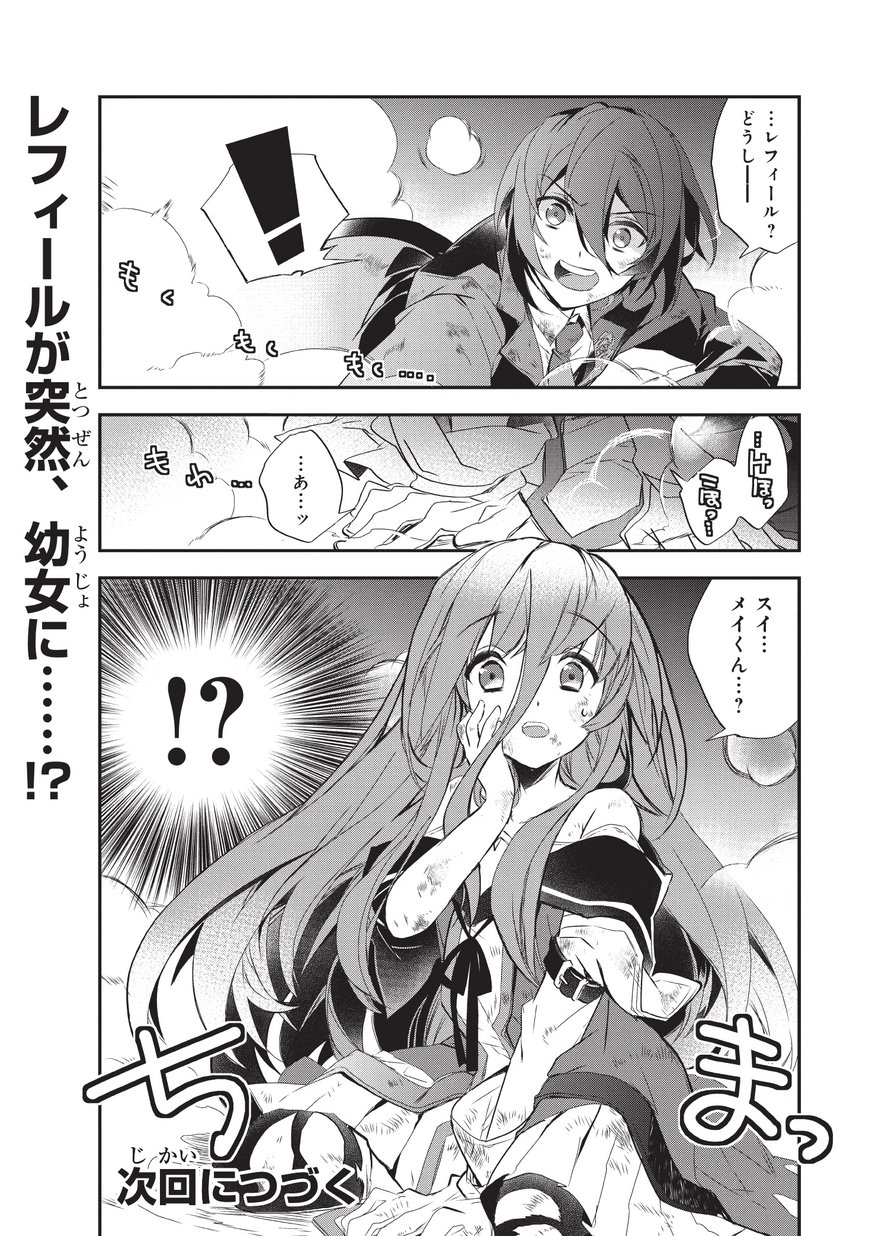 Isekai Mahou wa Okureteru! Chap 21 - Next Chap 22
