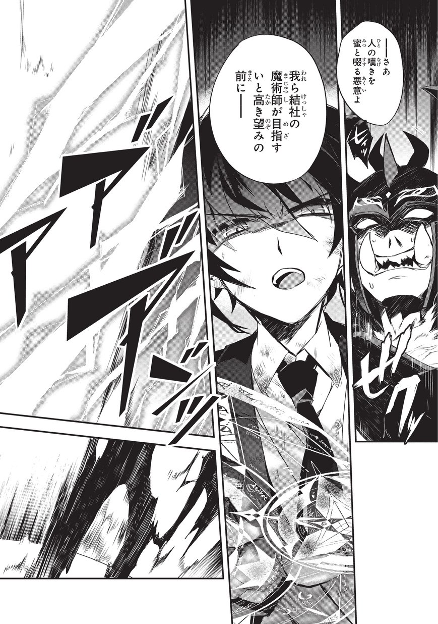 Isekai Mahou wa Okureteru! Chap 21 - Next Chap 22