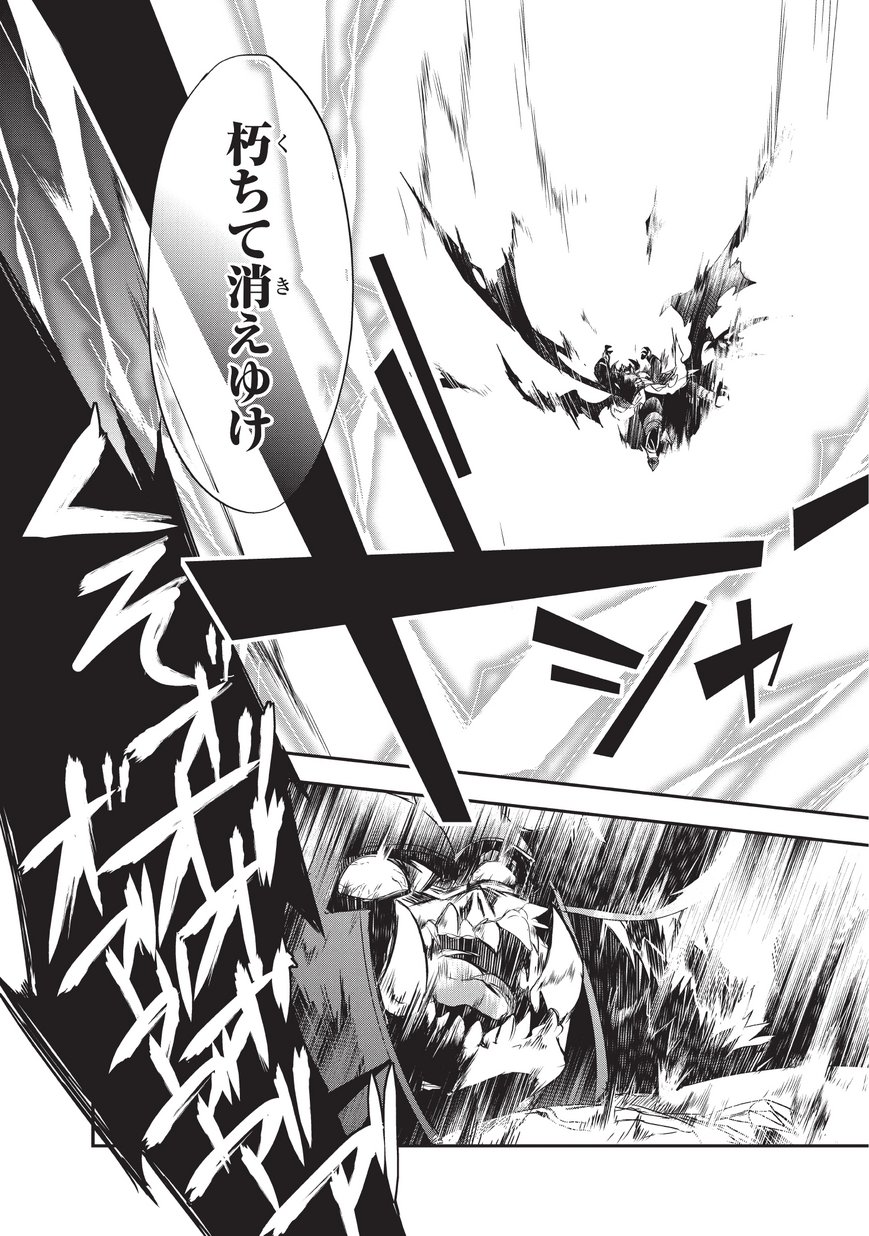 Isekai Mahou wa Okureteru! Chap 21 - Next Chap 22