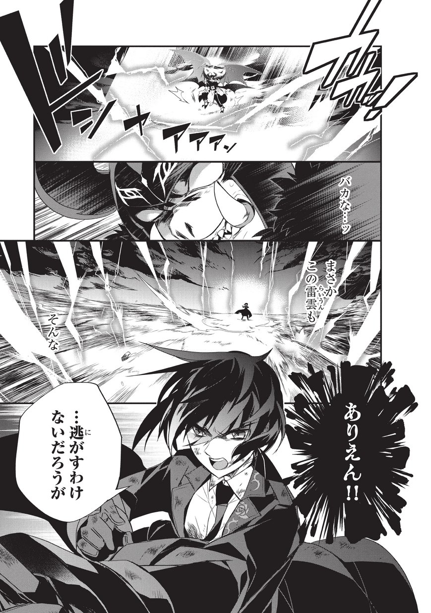 Isekai Mahou wa Okureteru! Chap 21 - Next Chap 22