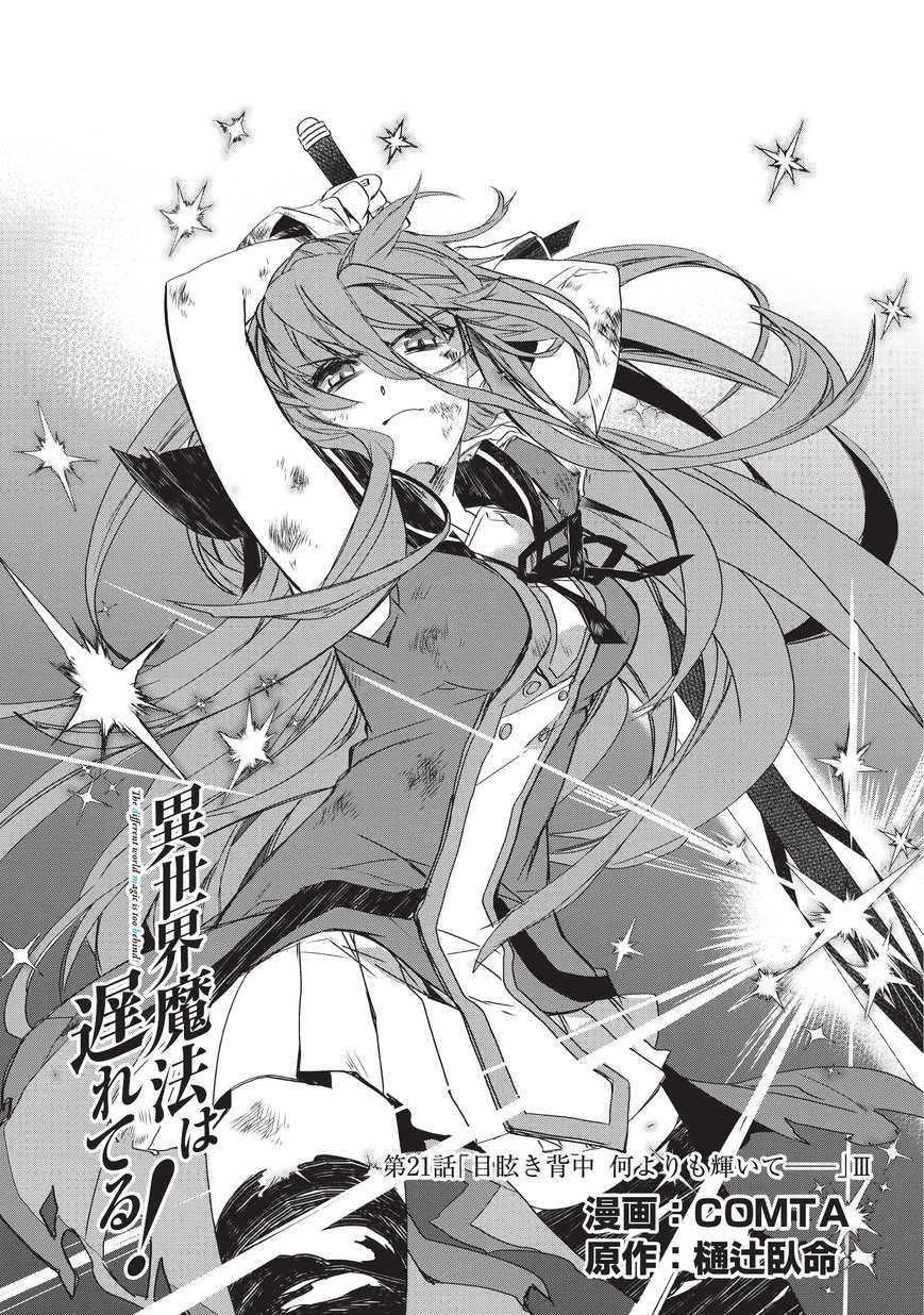 Isekai Mahou wa Okureteru! Chap 21 - Next Chap 22