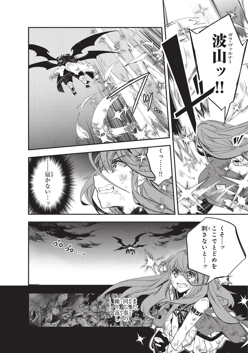 Isekai Mahou wa Okureteru! Chap 21 - Next Chap 22