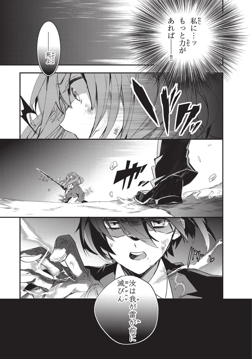 Isekai Mahou wa Okureteru! Chap 21 - Next Chap 22