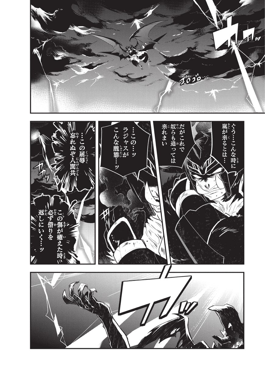 Isekai Mahou wa Okureteru! Chap 21 - Next Chap 22