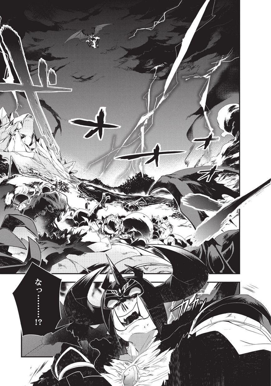 Isekai Mahou wa Okureteru! Chap 21 - Next Chap 22