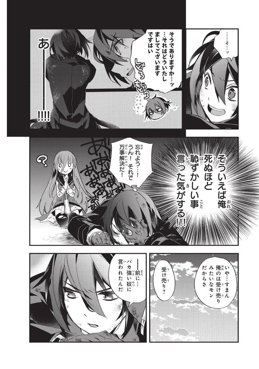 Isekai Mahou wa Okureteru! Chap 21 - Next Chap 22