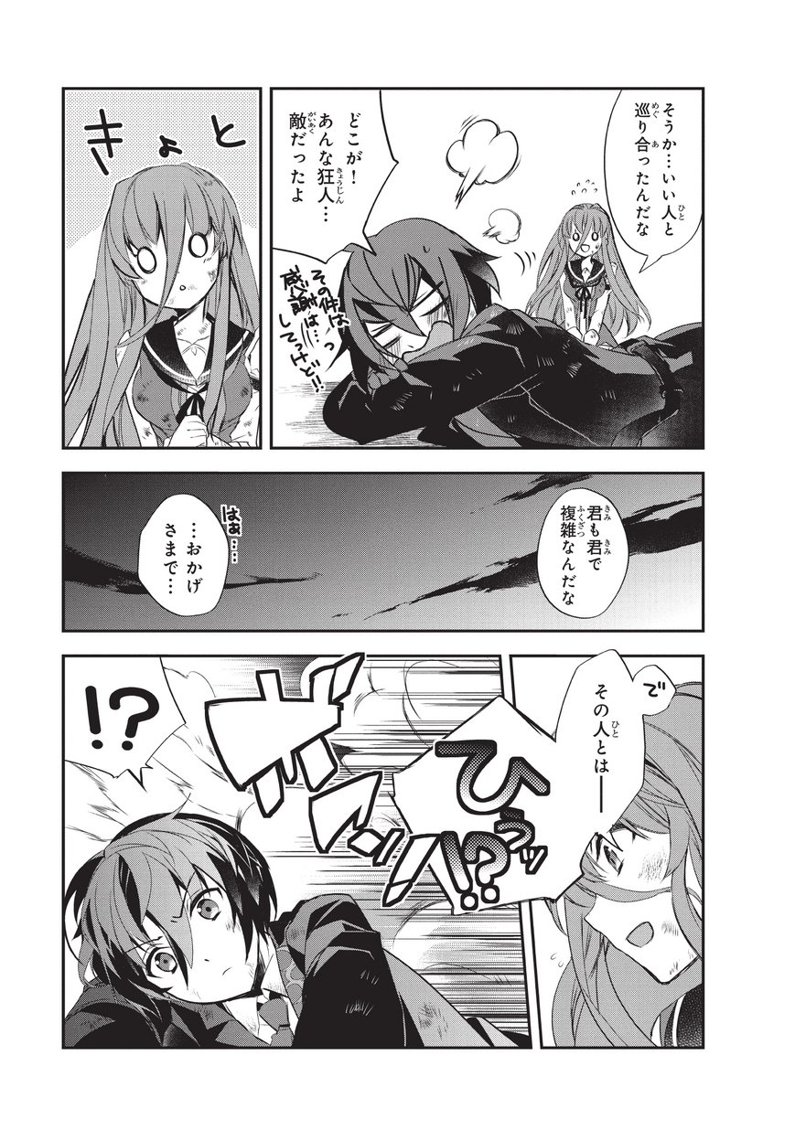 Isekai Mahou wa Okureteru! Chap 21 - Next Chap 22