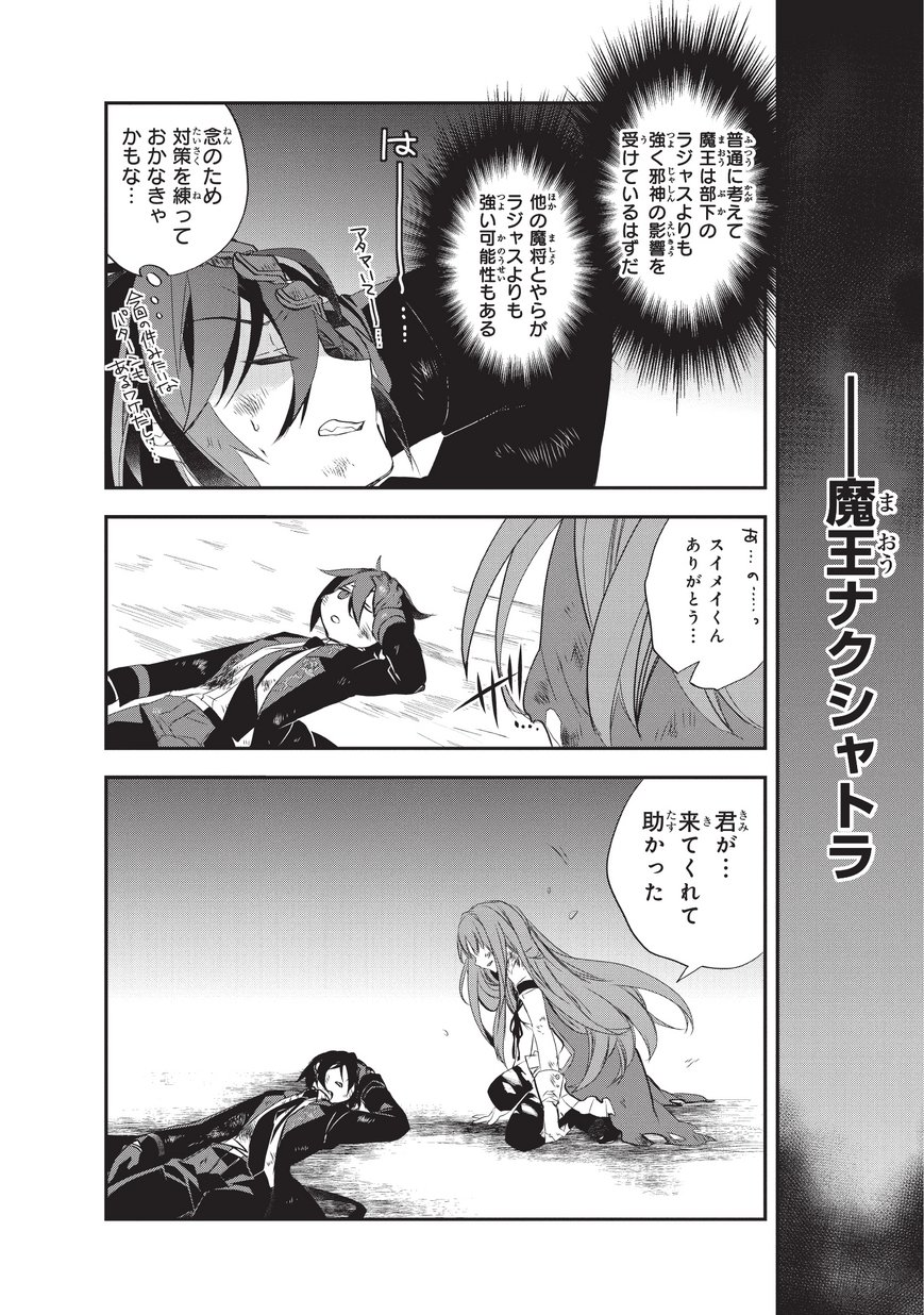 Isekai Mahou wa Okureteru! Chap 21 - Next Chap 22