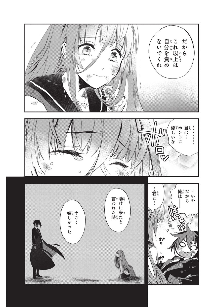 Isekai Mahou wa Okureteru! Chap 21 - Next Chap 22