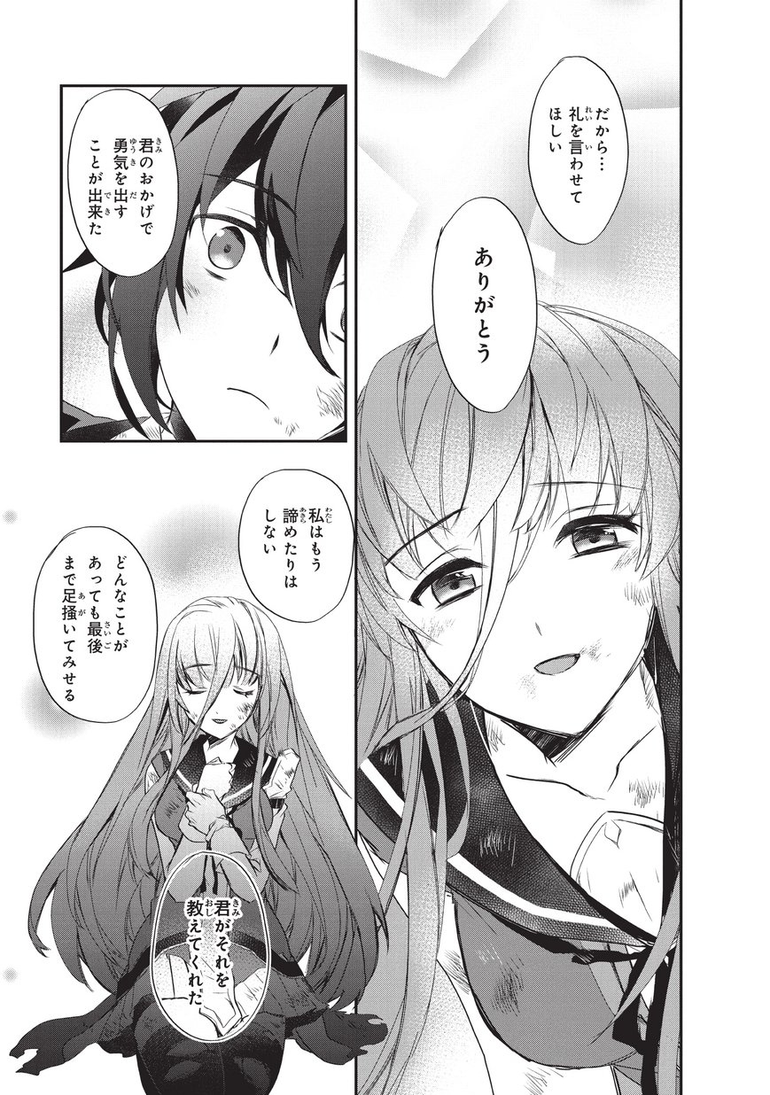 Isekai Mahou wa Okureteru! Chap 21 - Next Chap 22