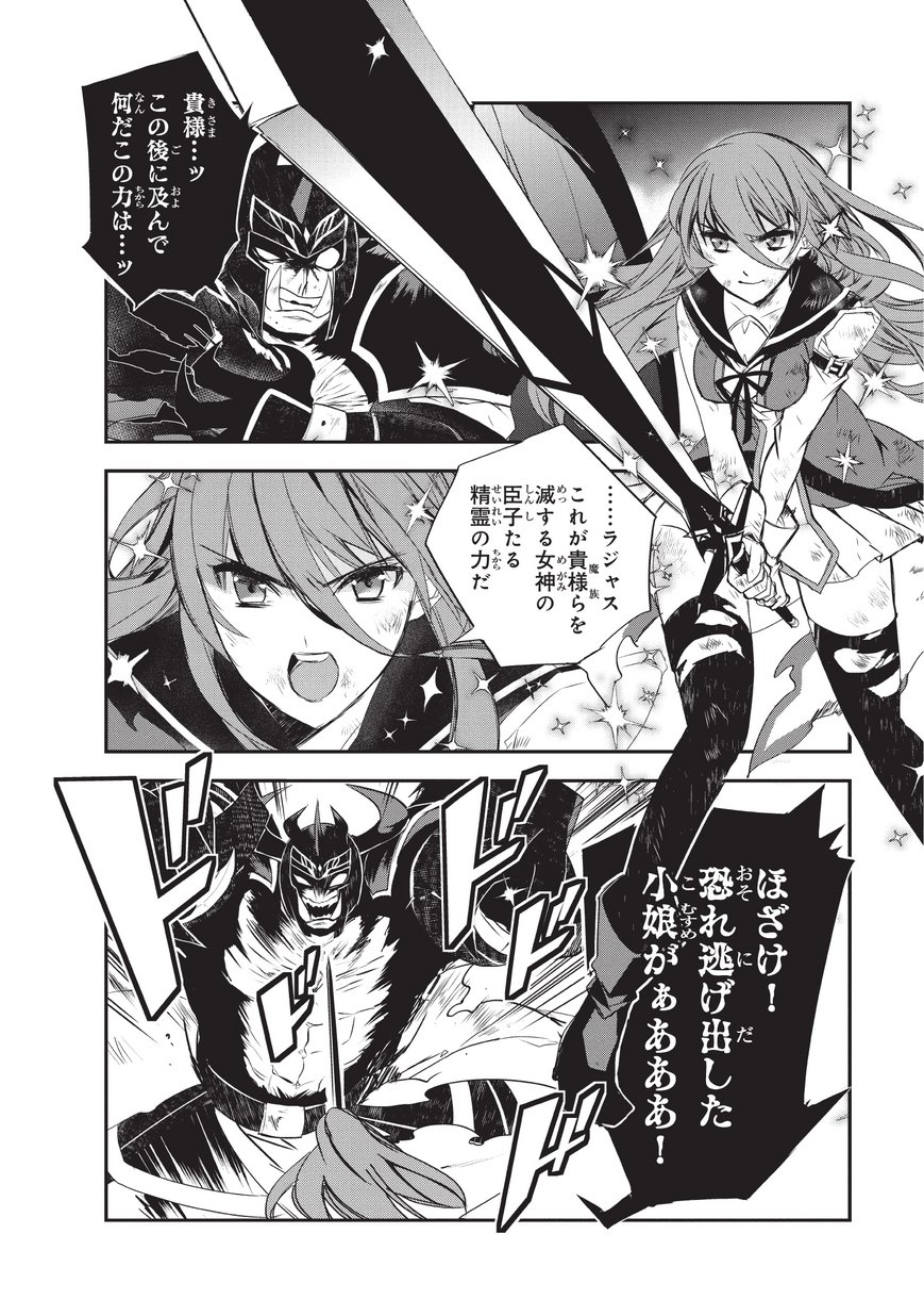 Isekai Mahou wa Okureteru! Chap 21 - Next Chap 22