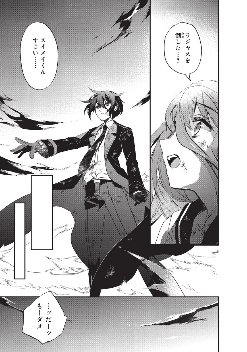 Isekai Mahou wa Okureteru! Chap 21 - Next Chap 22