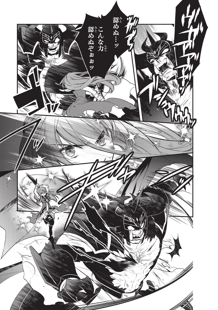 Isekai Mahou wa Okureteru! Chap 21 - Next Chap 22