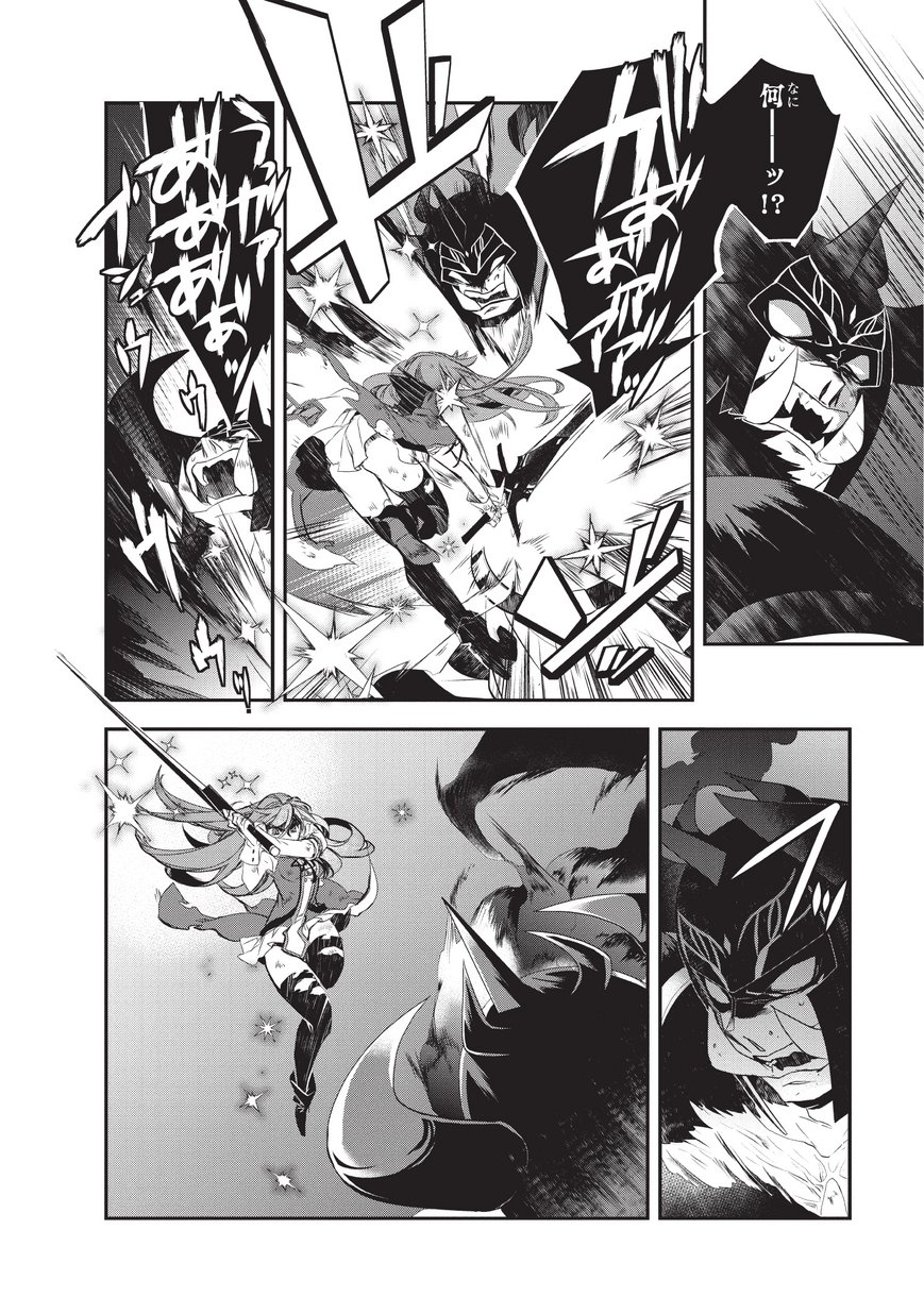 Isekai Mahou wa Okureteru! Chap 21 - Next Chap 22