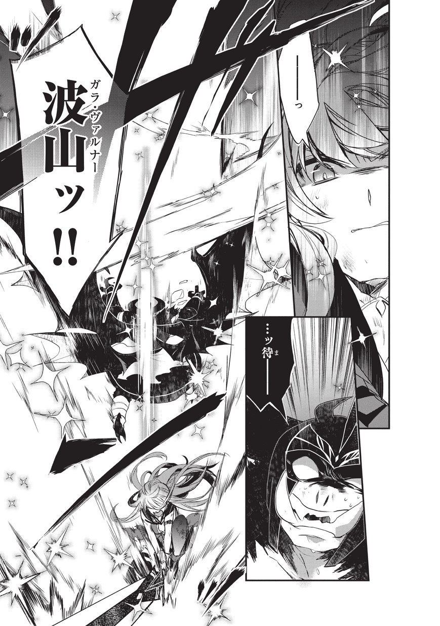 Isekai Mahou wa Okureteru! Chap 21 - Next Chap 22