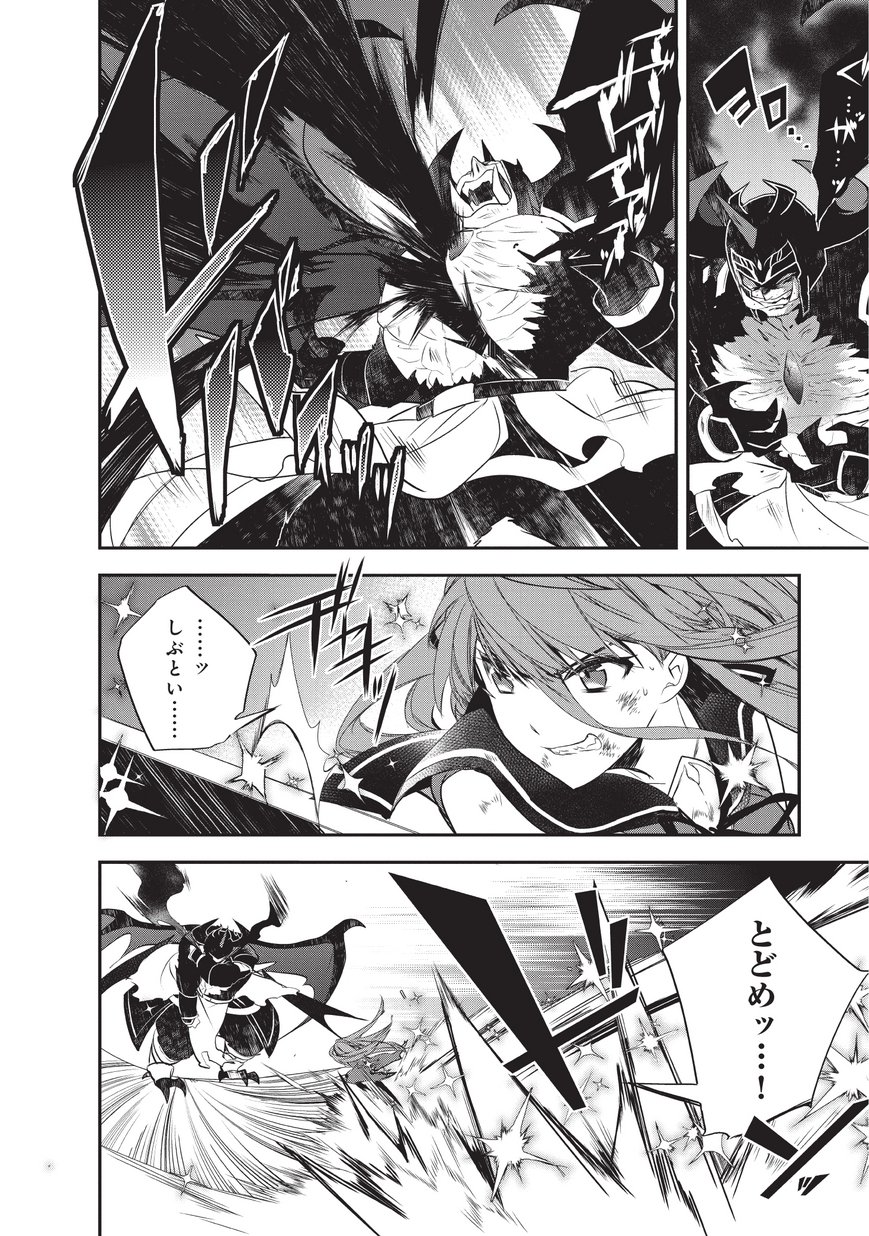 Isekai Mahou wa Okureteru! Chap 21 - Next Chap 22