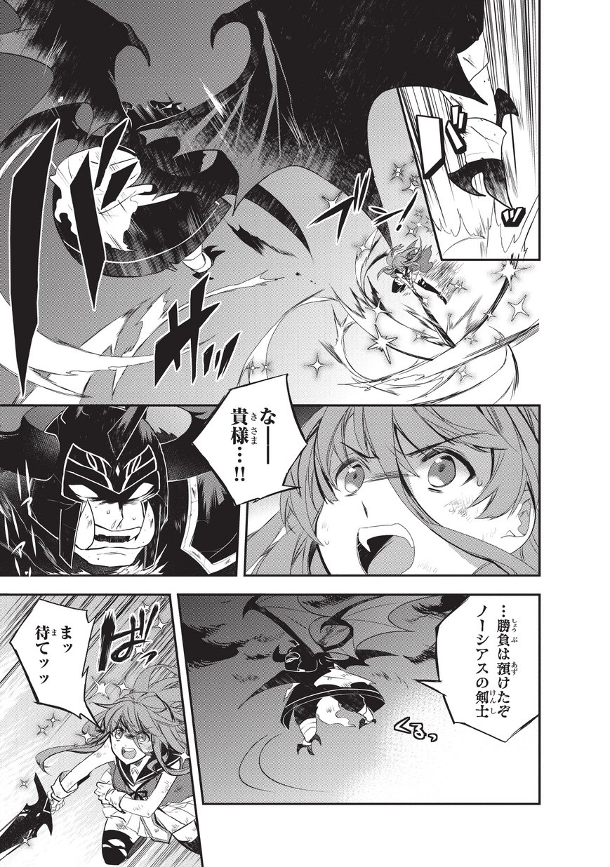 Isekai Mahou wa Okureteru! Chap 21 - Next Chap 22