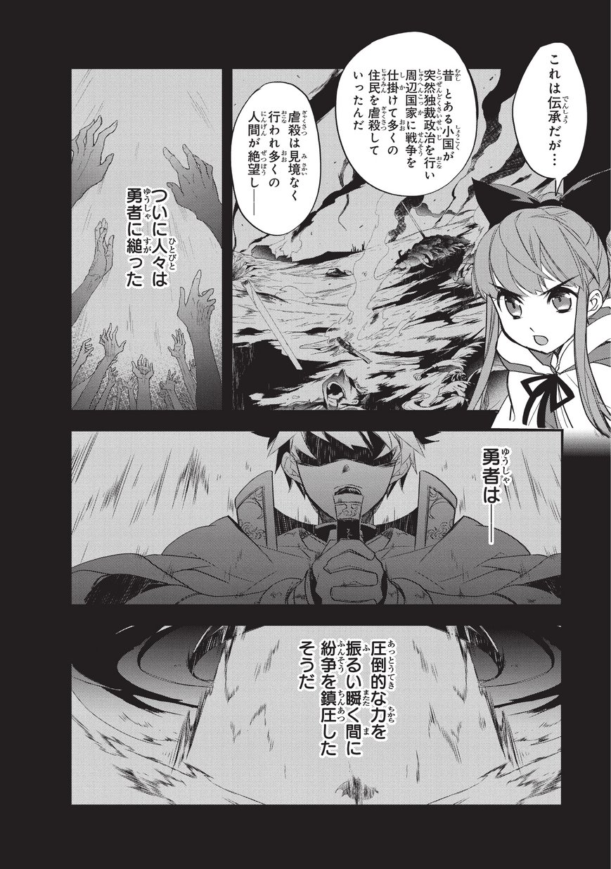 Isekai Mahou wa Okureteru! Chap 22 - Next Chap 23