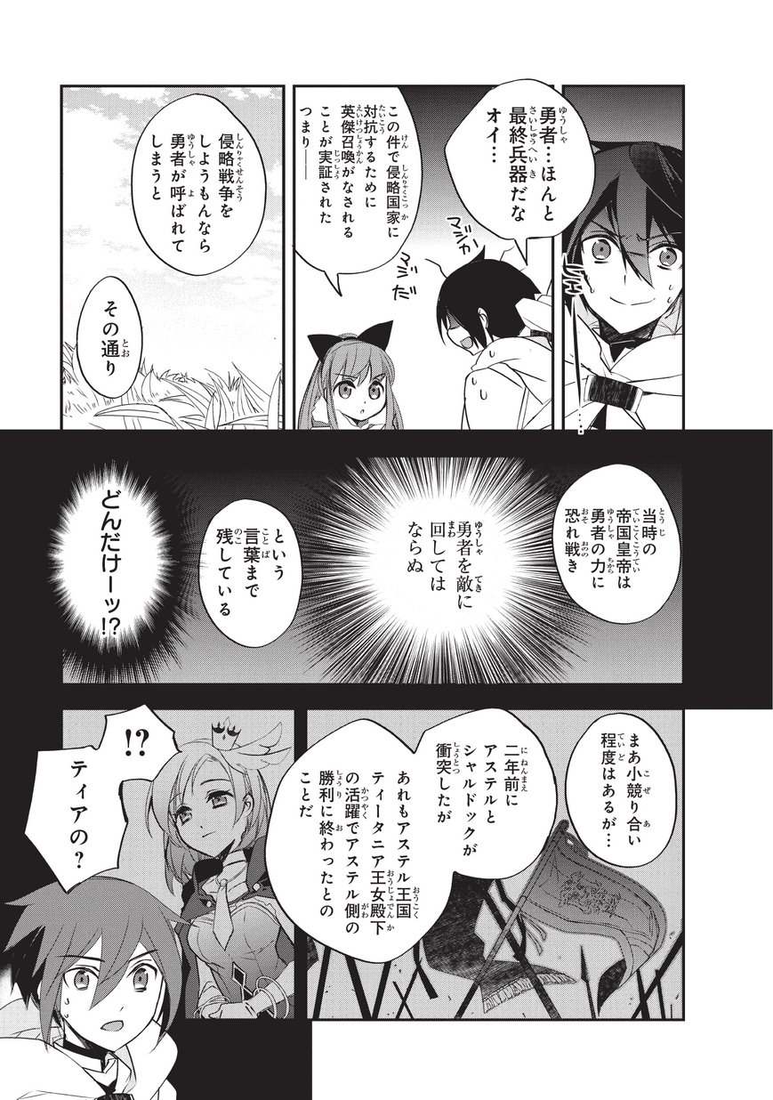 Isekai Mahou wa Okureteru! Chap 22 - Next Chap 23
