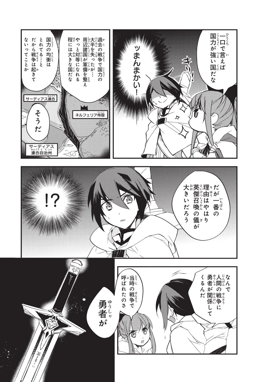 Isekai Mahou wa Okureteru! Chap 22 - Next Chap 23