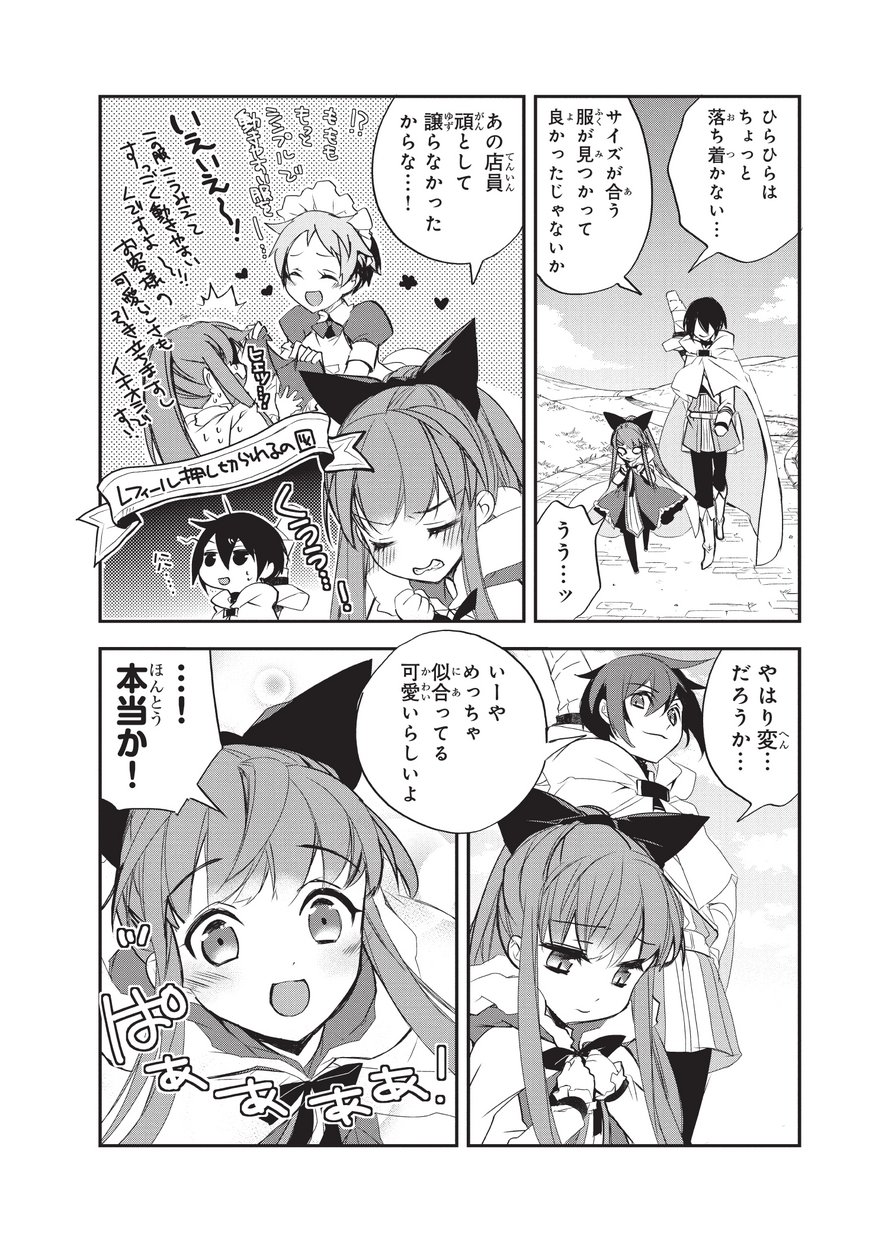 Isekai Mahou wa Okureteru! Chap 22 - Next Chap 23