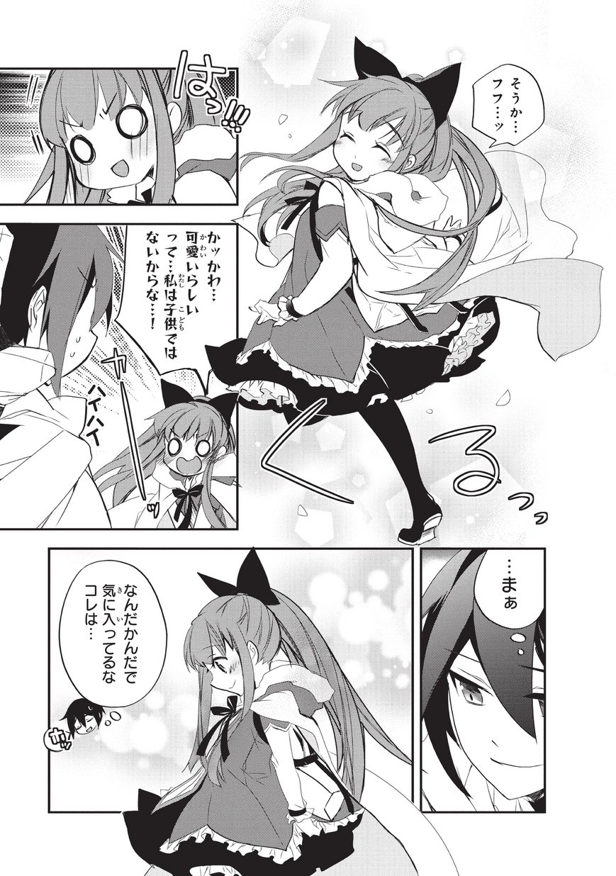 Isekai Mahou wa Okureteru! Chap 22 - Next Chap 23