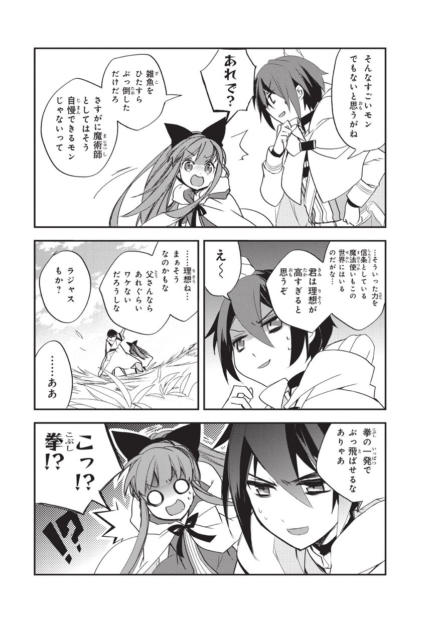 Isekai Mahou wa Okureteru! Chap 22 - Next Chap 23