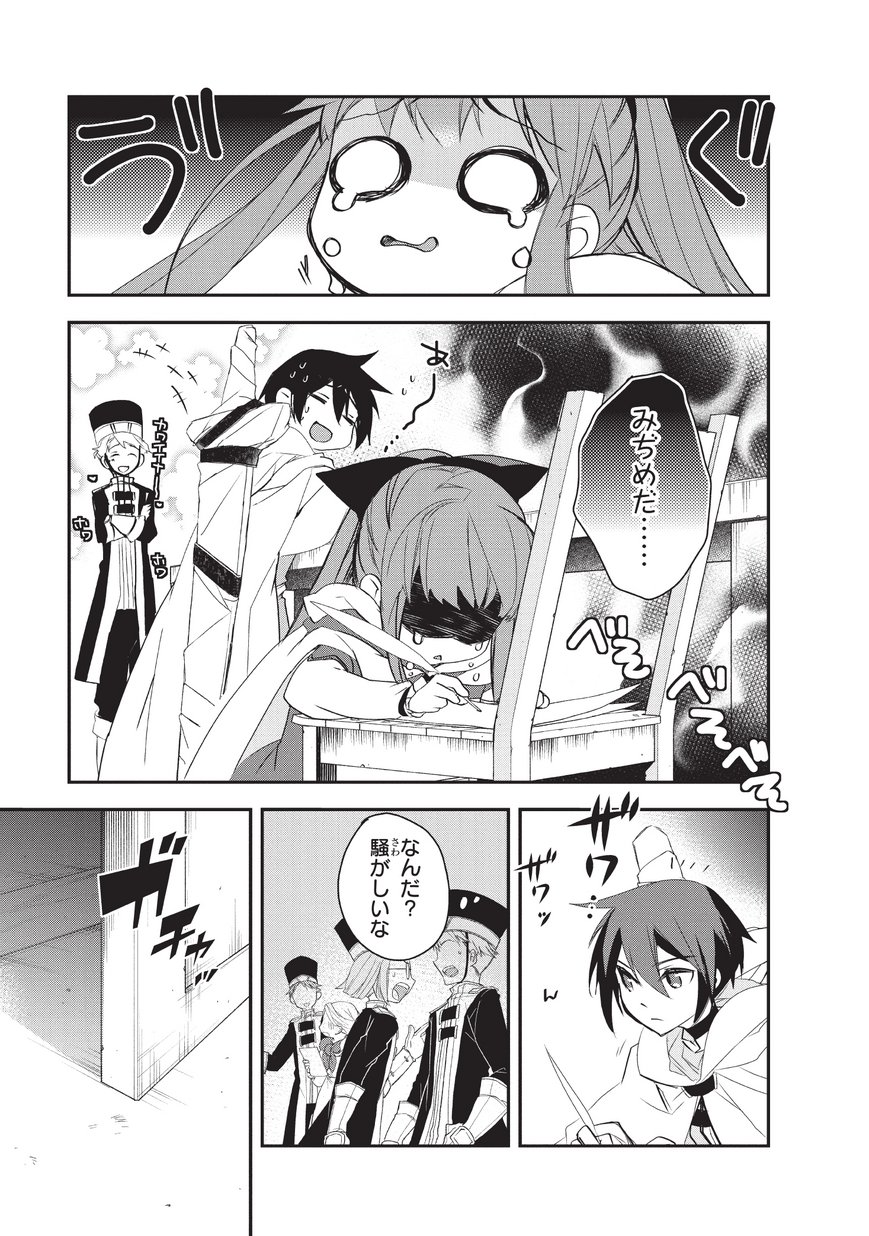 Isekai Mahou wa Okureteru! Chap 22 - Next Chap 23