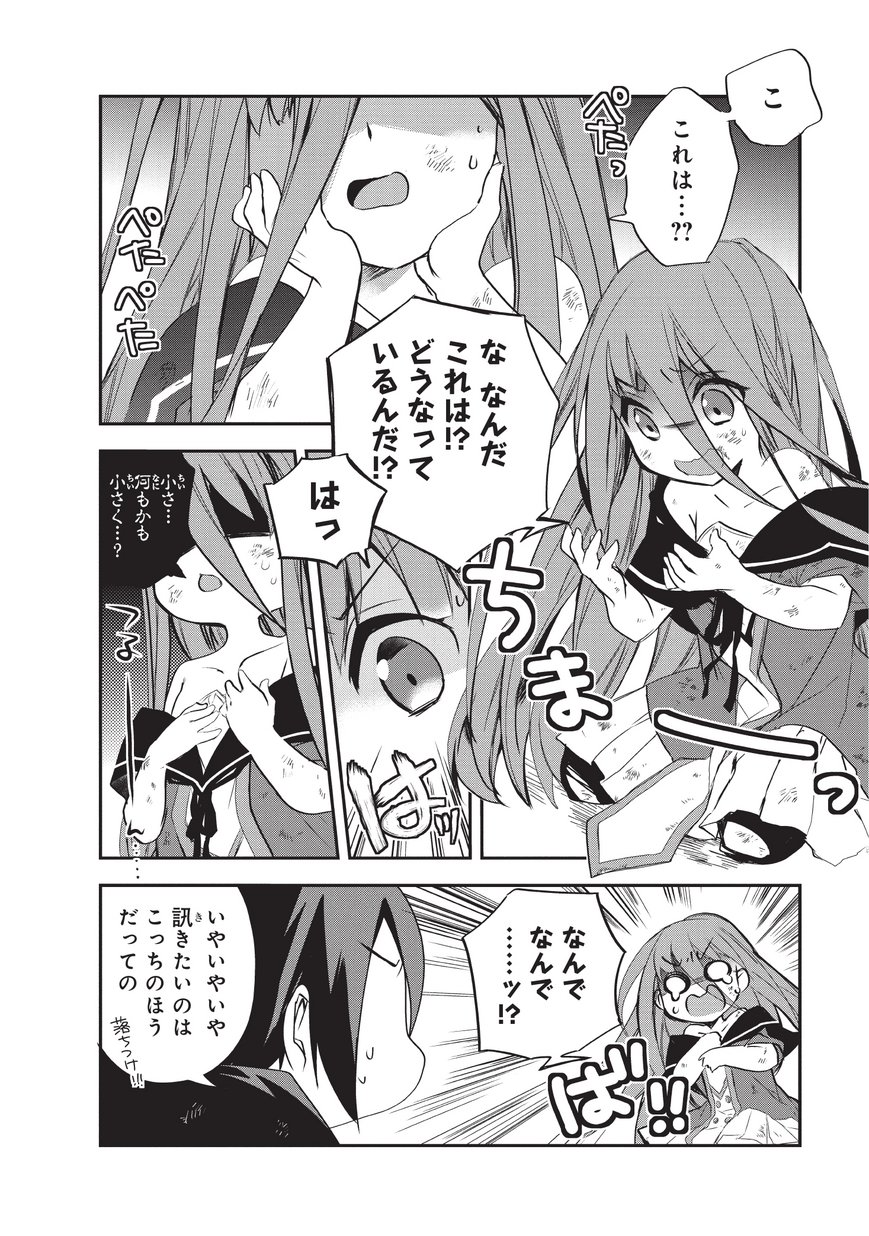 Isekai Mahou wa Okureteru! Chap 22 - Next Chap 23