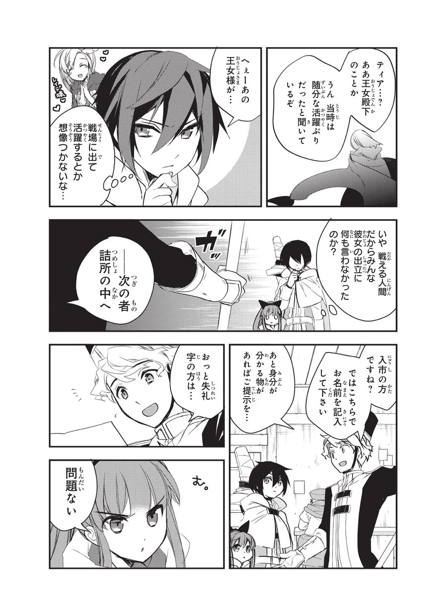 Isekai Mahou wa Okureteru! Chap 22 - Next Chap 23