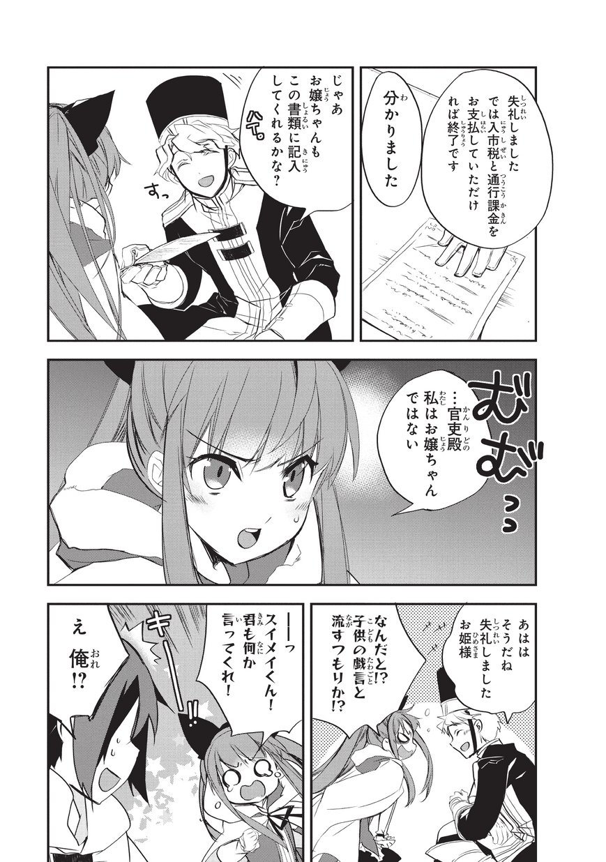 Isekai Mahou wa Okureteru! Chap 22 - Next Chap 23